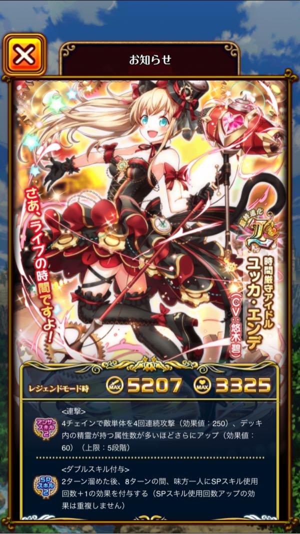 アイドルキャッツ２ きゃぴきゃぴ ｷｬﾋﾟﾀﾘｽﾞﾑ ガチャ イベント感想 黒猫のウィズ 黒ウィズ トロフィーコンプレックス 楽天ブログ