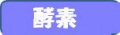 こうそ.JPG