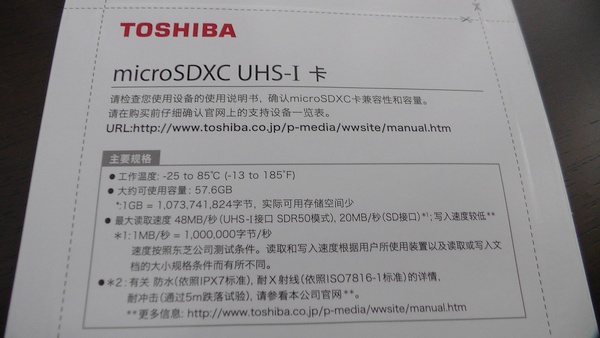 東芝 EXCERIA マイクロSDカード 64GB SDXC 48MB/s UHS-I対応 Class10