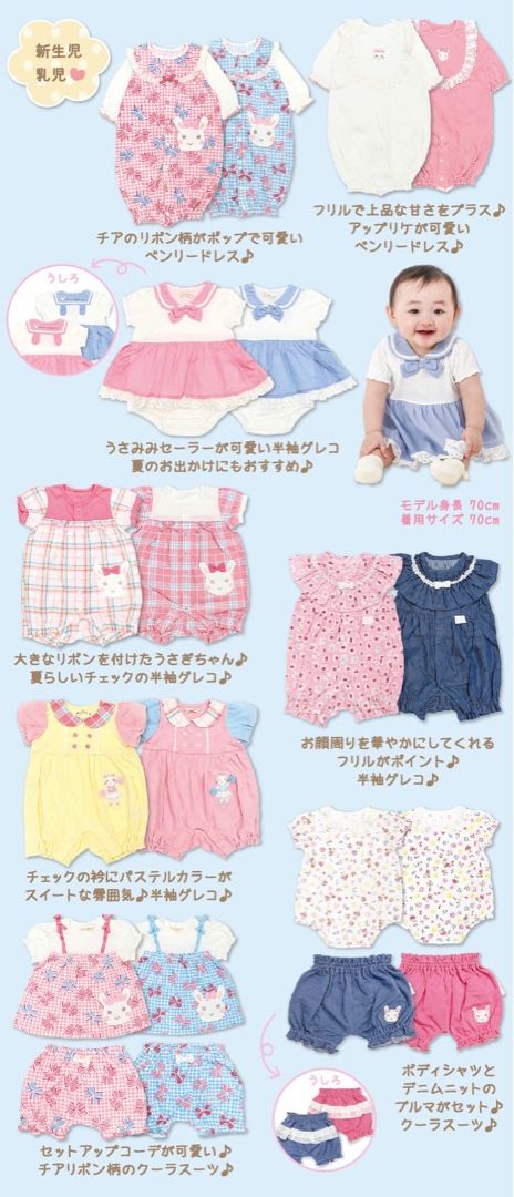 クーラクール2020初夏カタログ | えびの子供服ブログ - 楽天ブログ