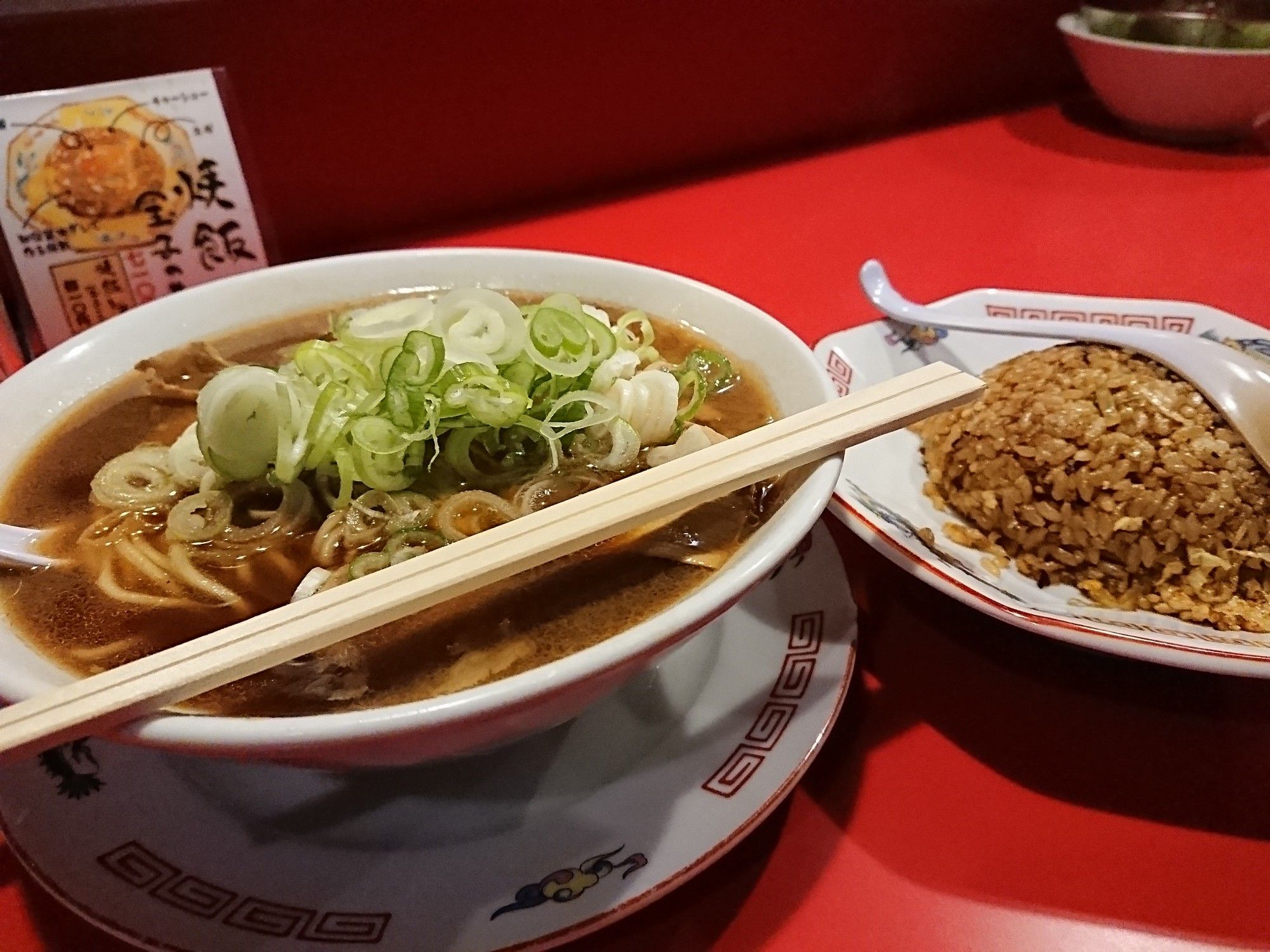 末廣ラーメン本舗 | こんなkannji 3 - 楽天ブログ