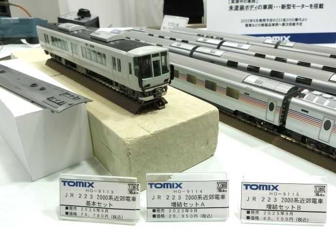 第24回鉄道模型コンベンション(TOMIX・エンドウ) | HOゲージの