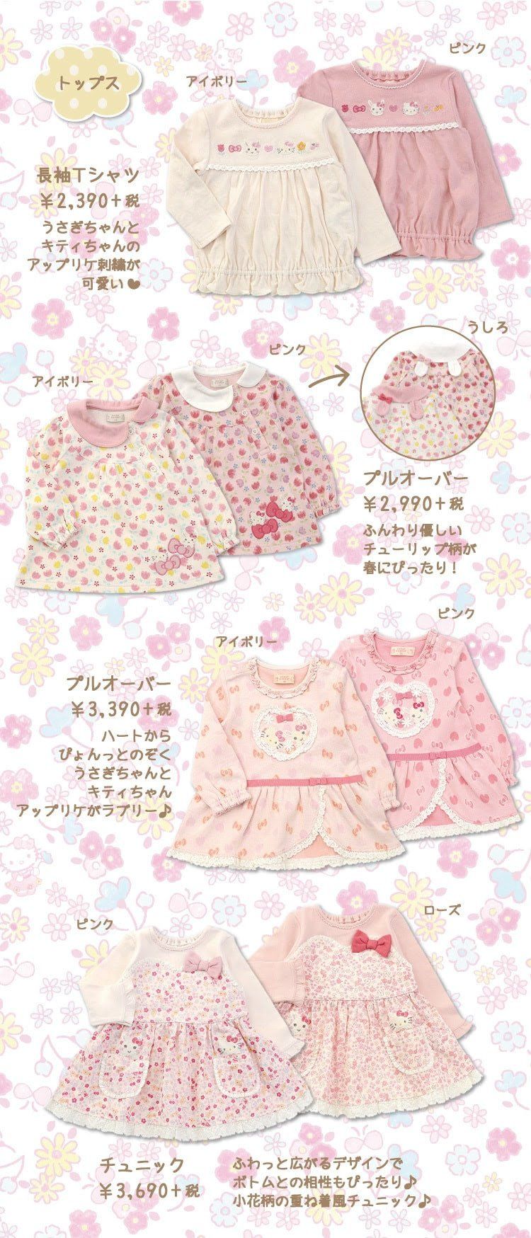店舗購入品☆クーラクール×キティちゃんコラボ | らぶぽてとのブログ 