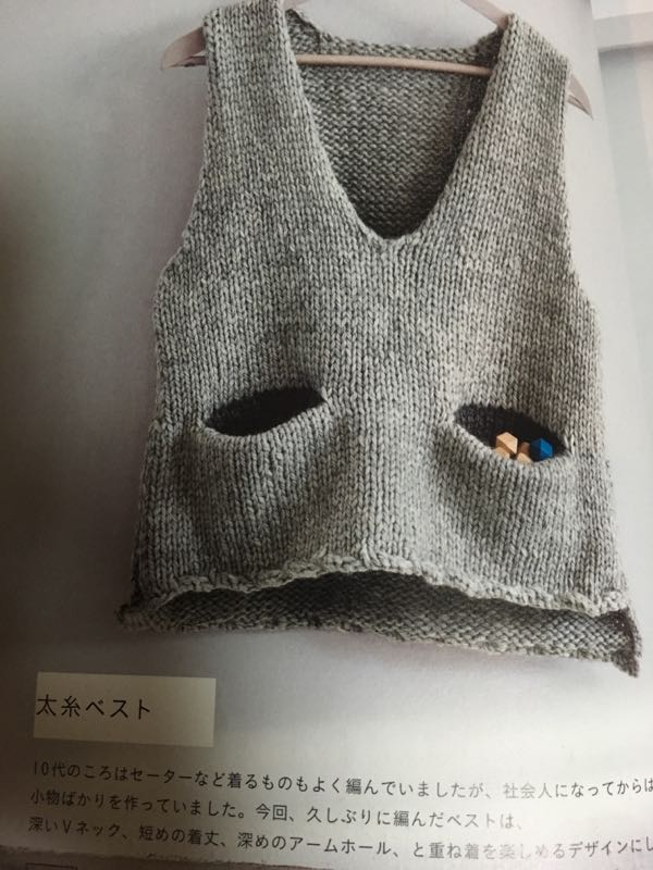 レビュー>「気分は北欧 しずく堂の編みもの時間」 | knit,crochet and