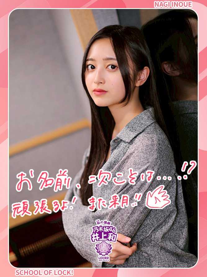 乃木フェス井上和　直筆サインLEDクロック　乃木坂46時計　櫻坂6期生日向坂 101118_8.jpg