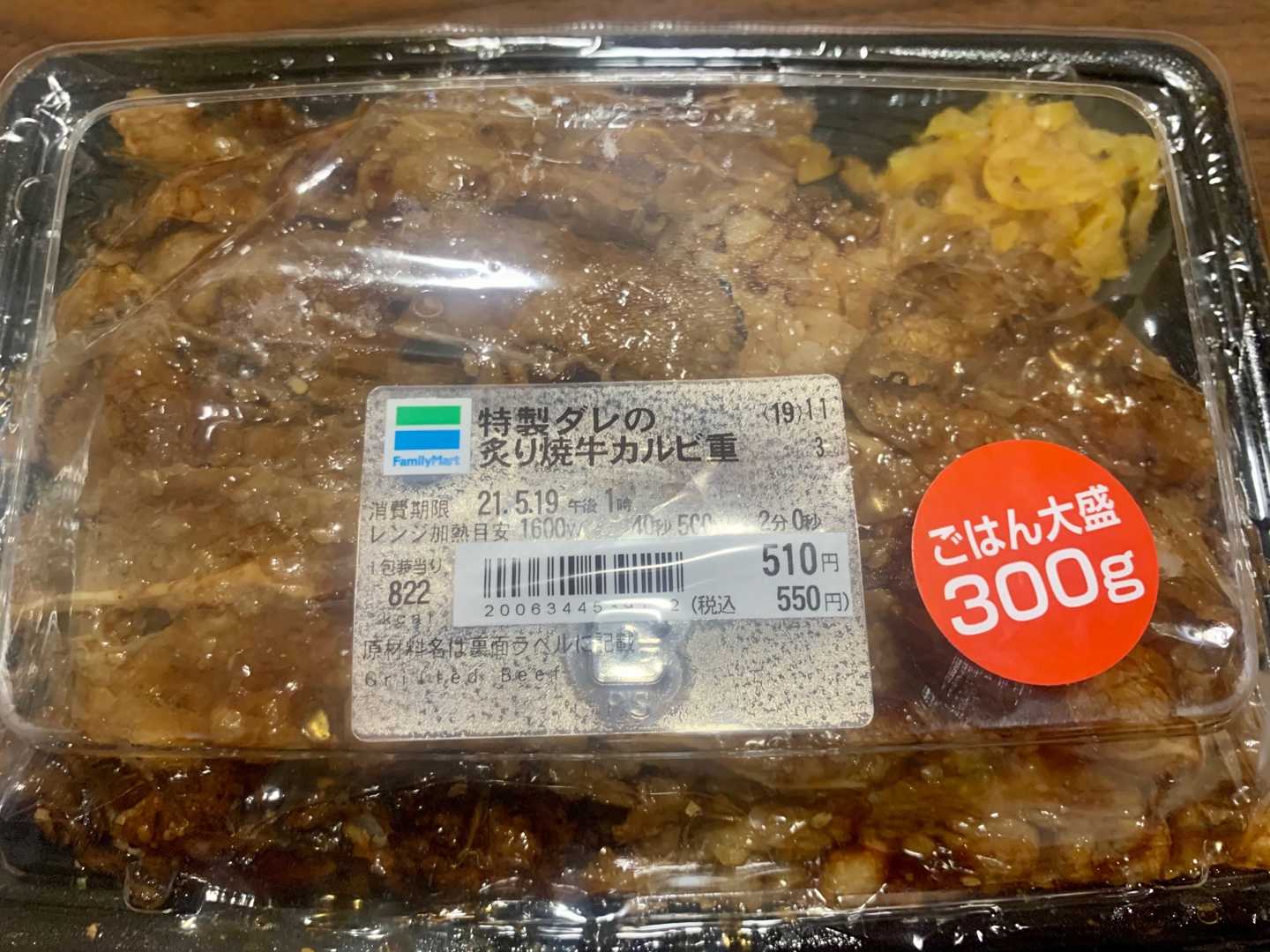 コンビニ弁当を買ってしまった Nob さんのお気楽極楽 楽天ブログ
