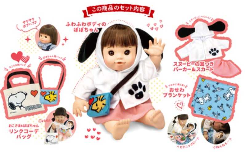 ぽぽちゃん スヌーピー ポポチャン スヌーピー 着せ替え人形 ぽぽちゃん×SNOOPY | COLUMN | SNOOPY.co.jp：日本のスヌーピー