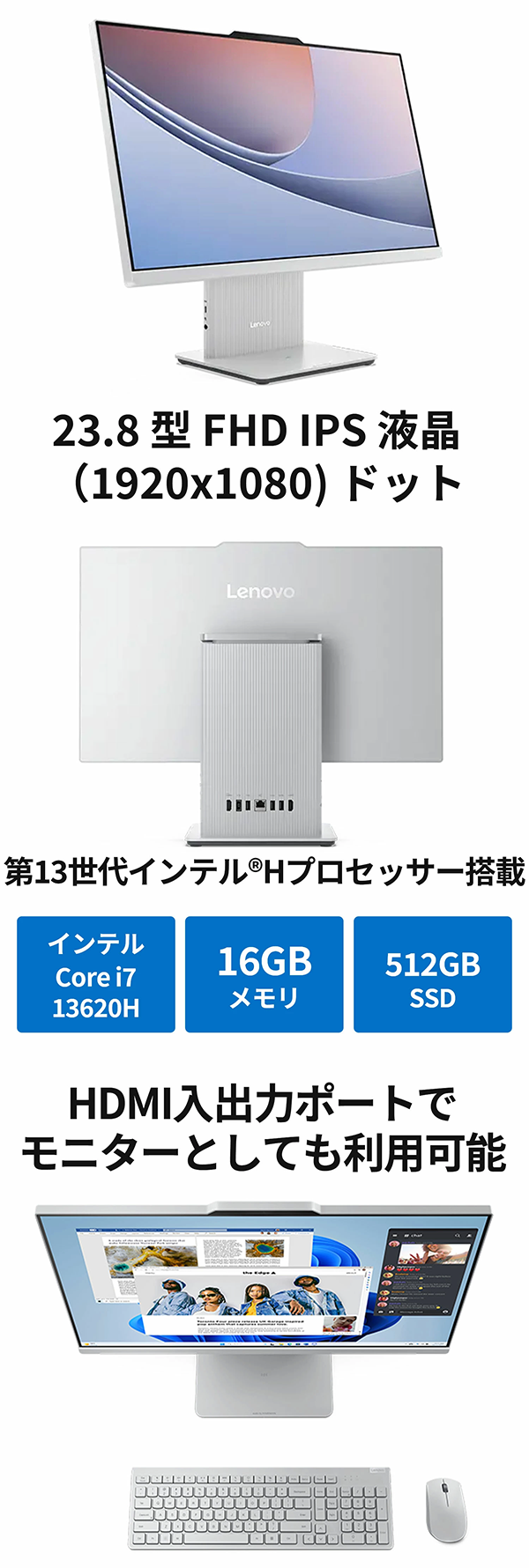 ◎新品 デスクトップパソコン PC 一体型 レノボ Lenovo