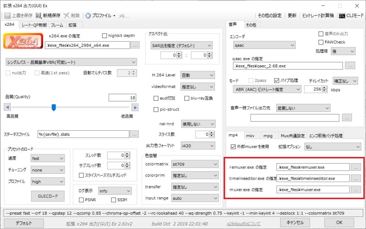 aviutil x264guiEx インストール l-smashエラー l-smashを解凍失敗