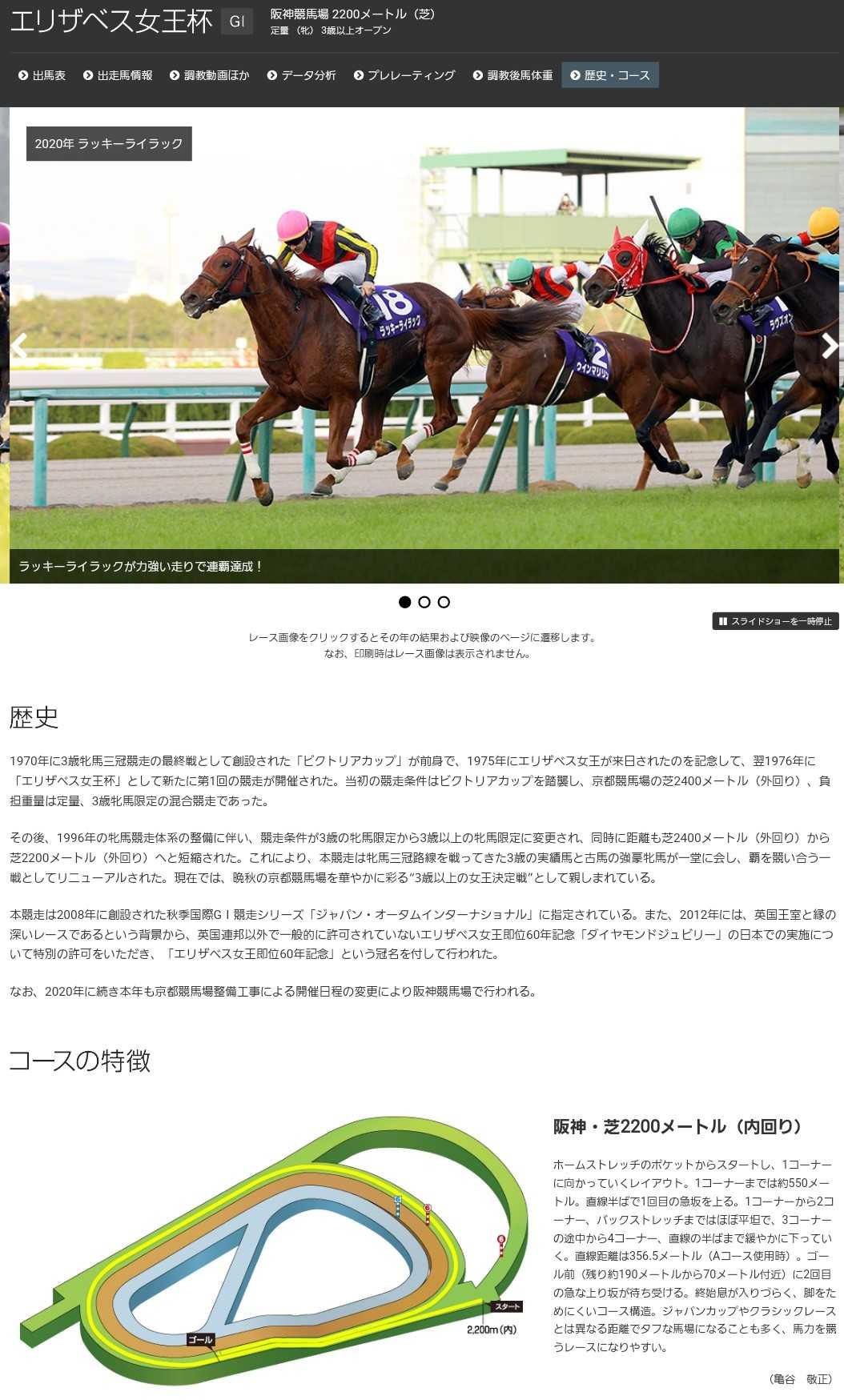 くらしを楽しむアイテム 競馬 ドゥラエレーデ メイクデビュー 現地単勝