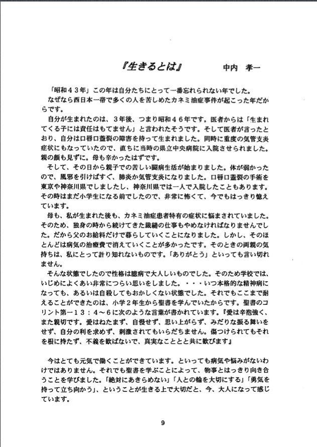 news3009