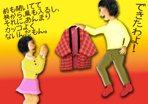 はんてん出来たわよ.gif