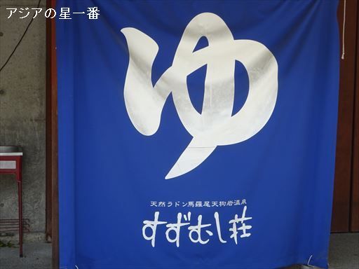 なか ほし 一 番