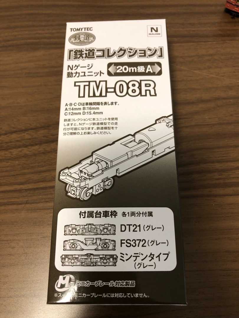 鉄コレ 上信電鉄200形 | ロフト鉄道ブログ - 楽天ブログ