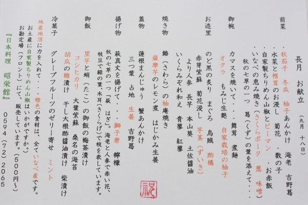 お食い初め　6名様 (600x400).jpg