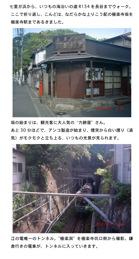 2012.08.04-2.jpg