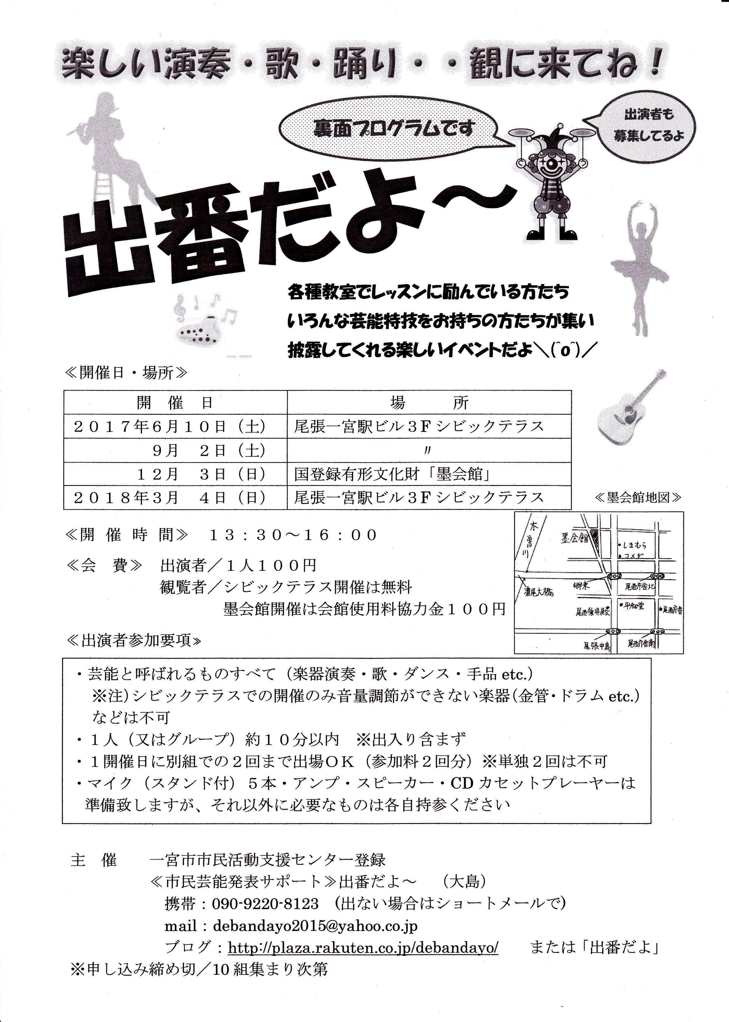 出番だよ 活動記録 の記事一覧 出番だよ 楽天ブログ