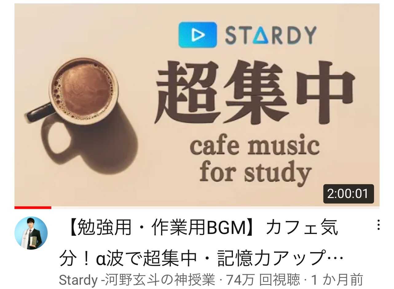 自宅で勉強する時のbgm Masablog 英語の勉強と 健康促進に全集中 楽天ブログ