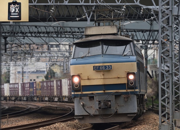 EF33-33 2016.03.10 5070レ.jpg