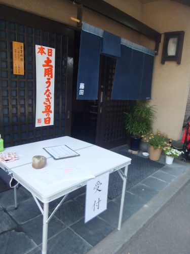 うなぎ藤田東京店の受付