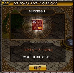 すたちゅー