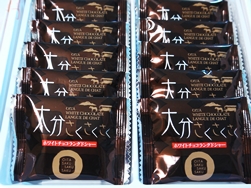 大分さくさく (2)