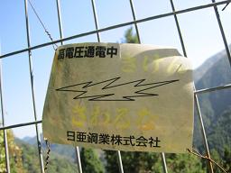 13高圧電流.JPG