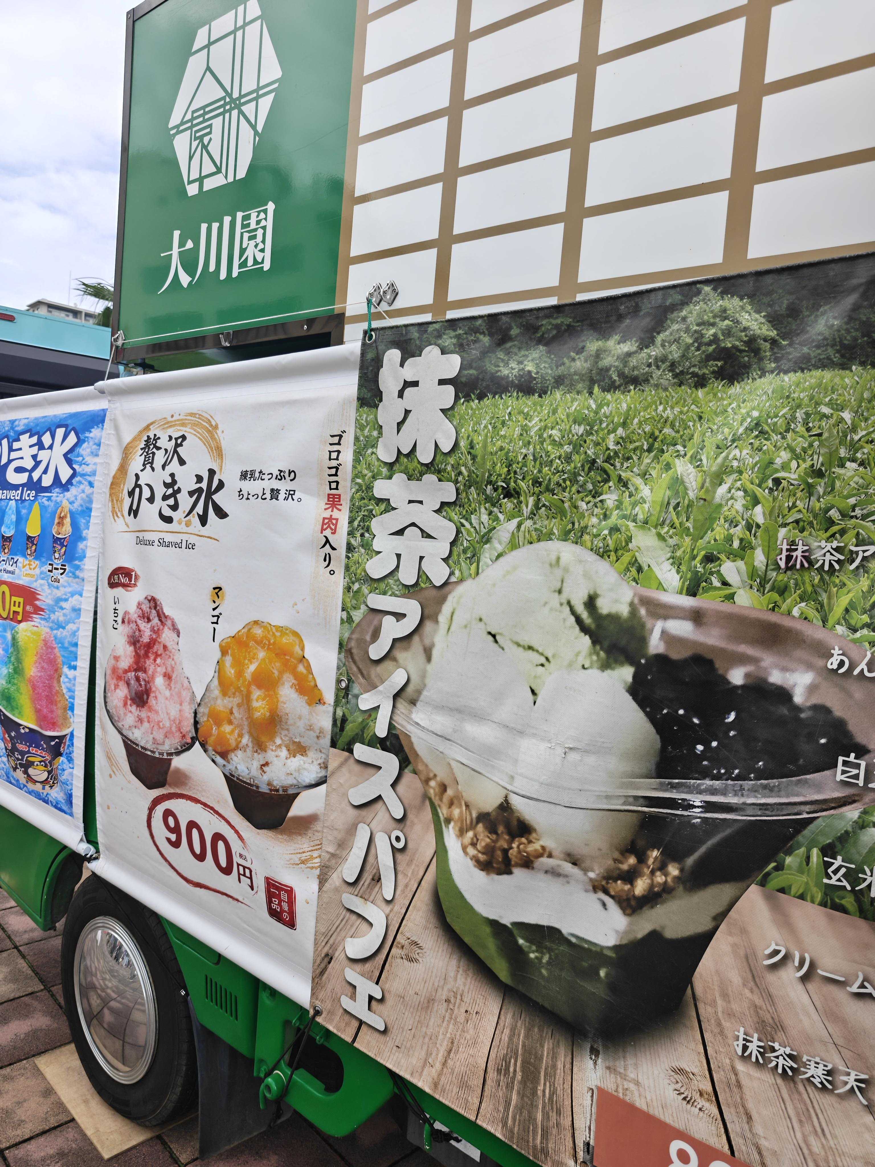 お茶カフェ大川園　キッチンカー　イベントにて　メニュー