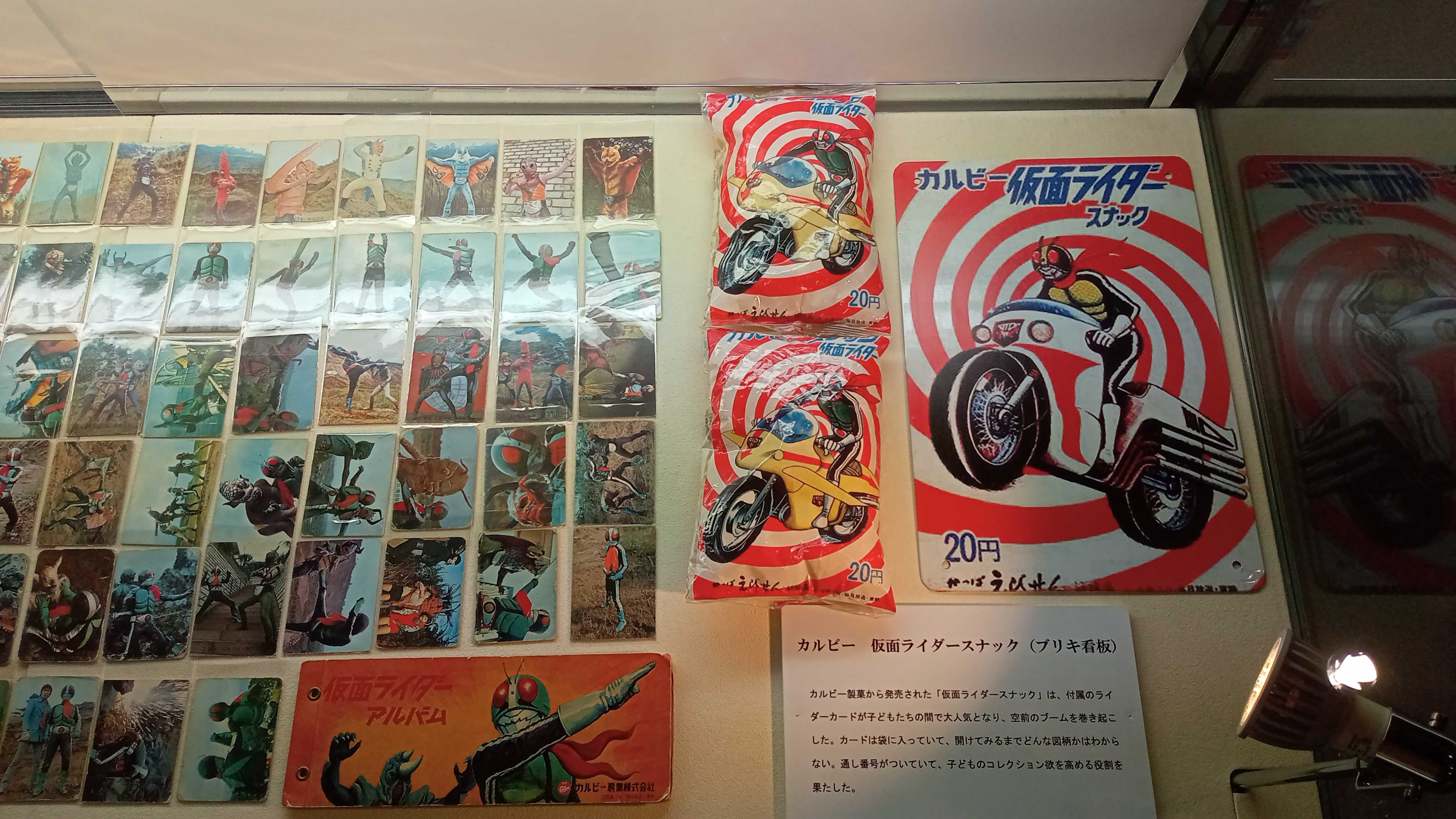 カルビー製菓 仮面ライダーアルバム ブリキ看板 カルビー仮面ライダー