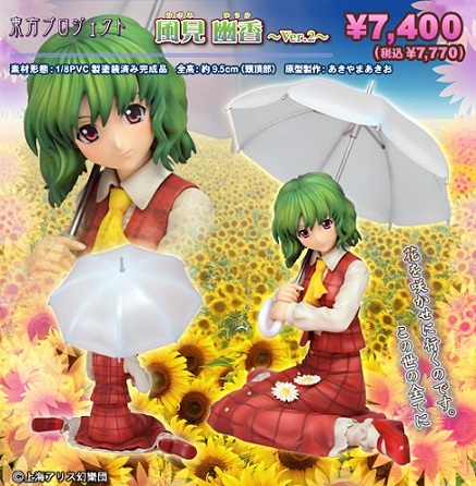 東方240