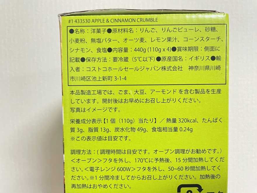 コストコ レポ ブログ Apple Cinnamon アップルシナモンクランブル POTS＆CO 円 ココット