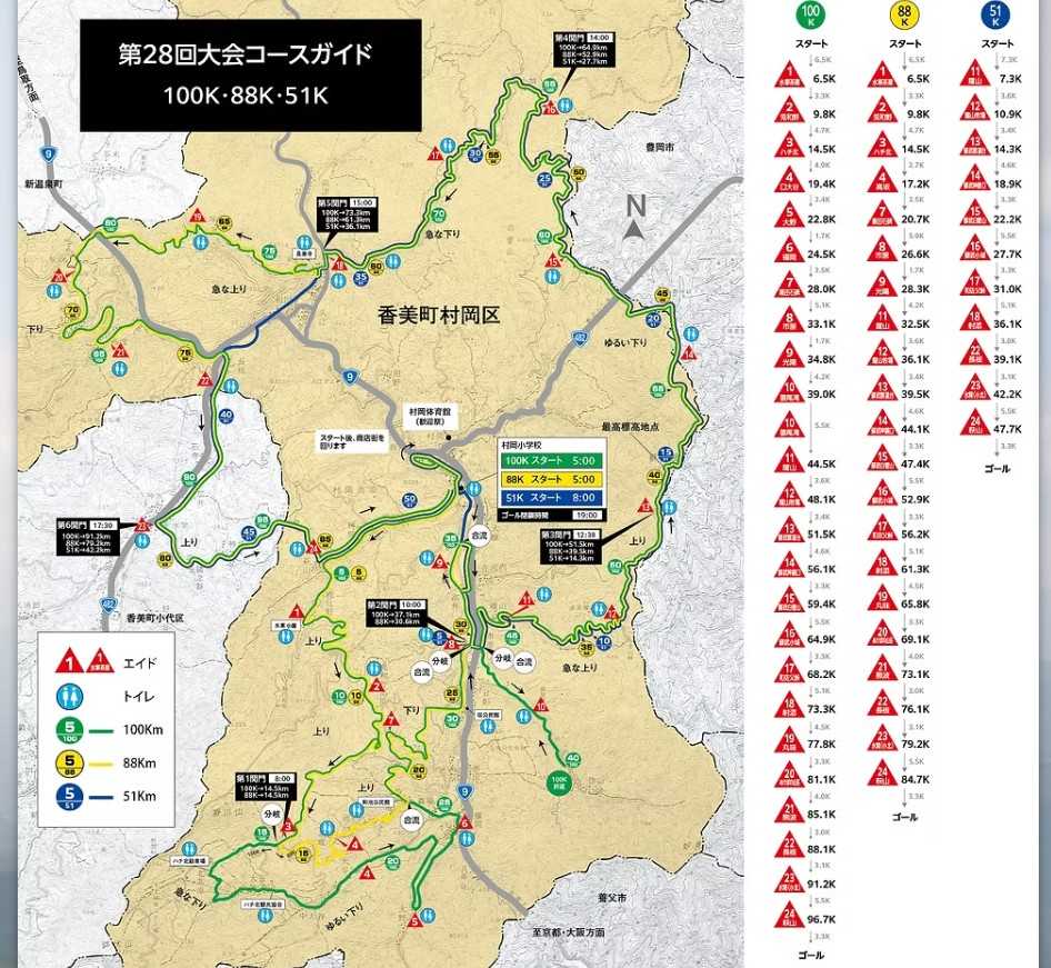 第28回村岡ダブルフルウルトラ88km＜3日前＞ | 50代サラリーマン