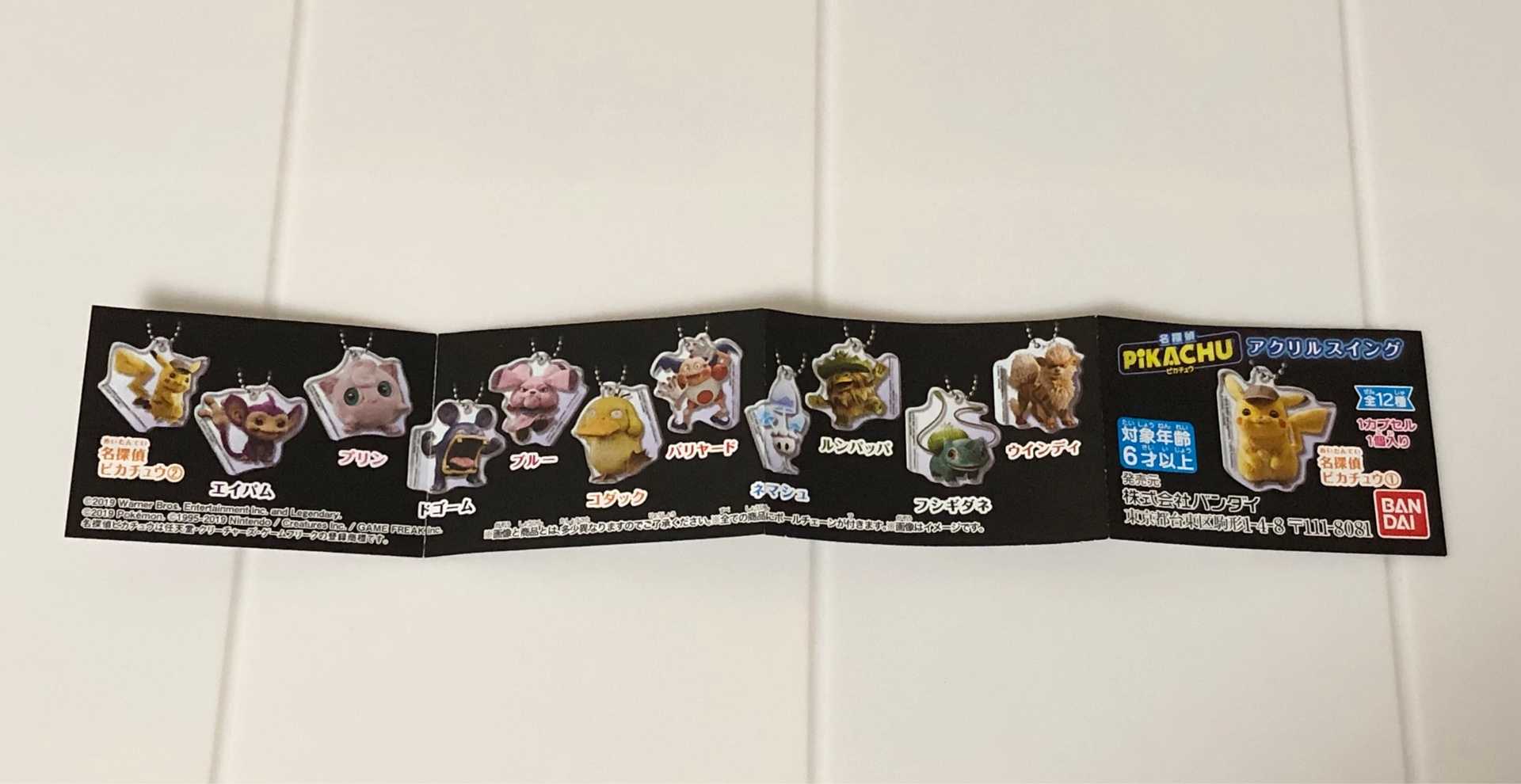 ポケモン バリヤード アクリルスイング 美しい雨 収集品をカウントするブログ 楽天ブログ