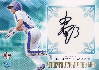 2011 NEO-DRAGONS 吉川大幾（直筆）071-100.jpg