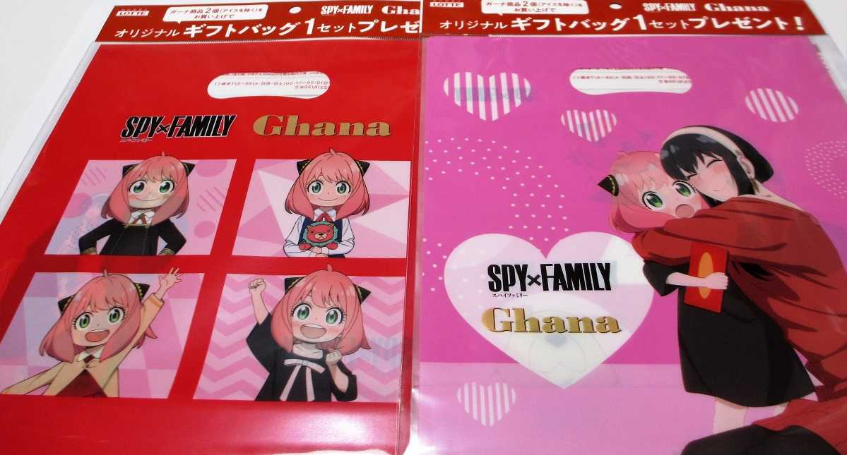 SPY×FAMILY ガーナコラボのギフトバッグ | 神戸から - 楽天ブログ