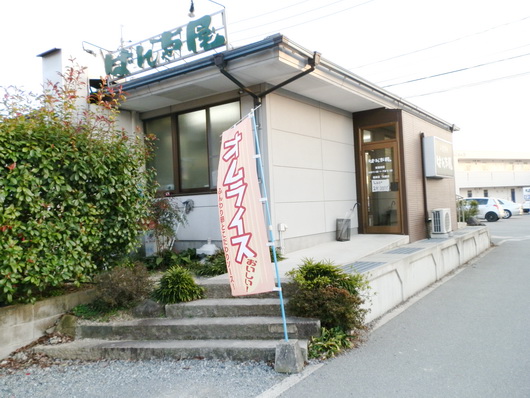 ばんちゃ屋山口店.jpg