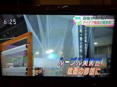 和紙