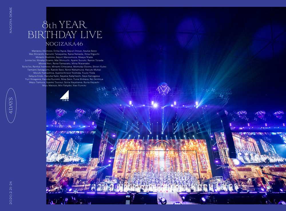 乃木坂46 10th YEAR BIRTHDAY LIVE 完全生産限定盤3枚組 CD 邦楽 CD