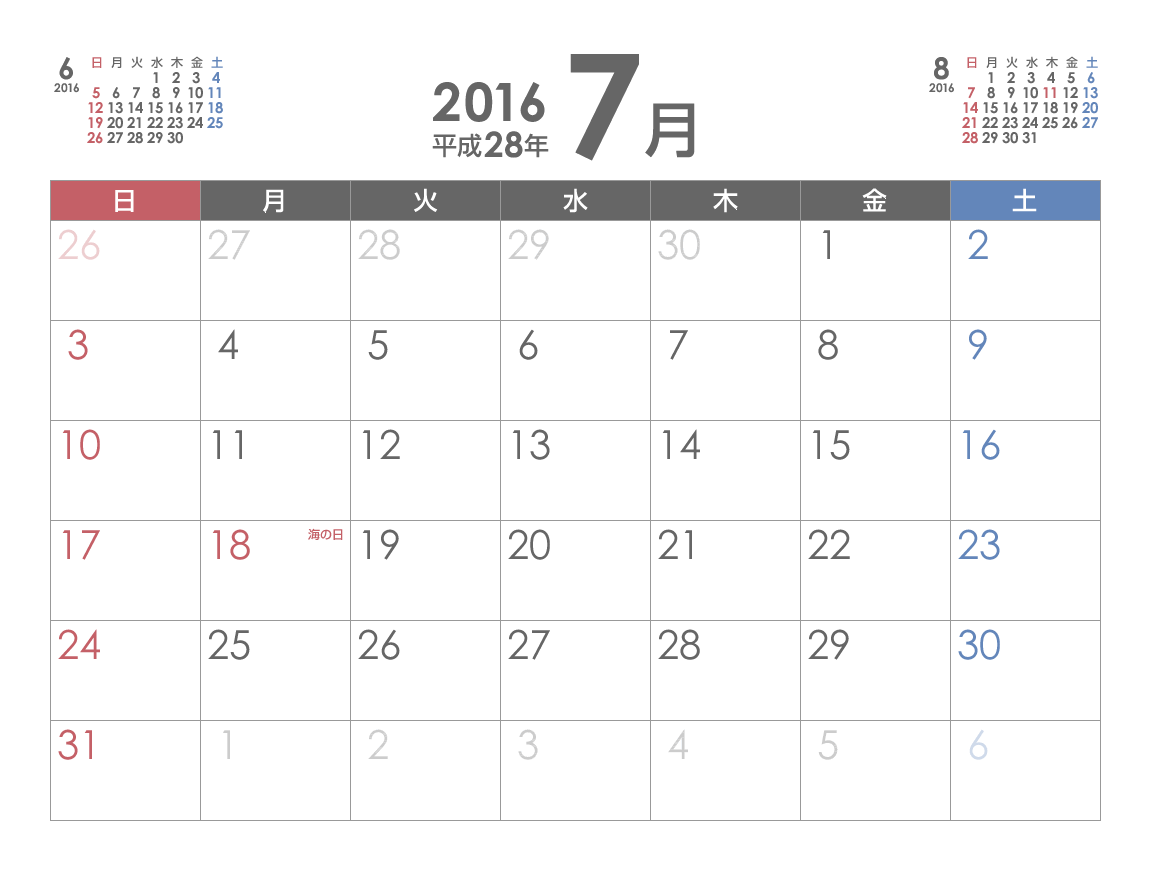 20160718-カレンダー.png