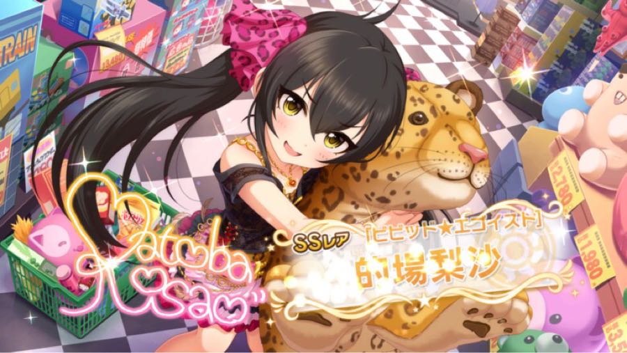 19年のしょっぱなから行われた無料10連キャンペーン中に当たったssr デレステ ガンプラなどなど ガンプラブログ ガンプラ製作記 楽天ブログ