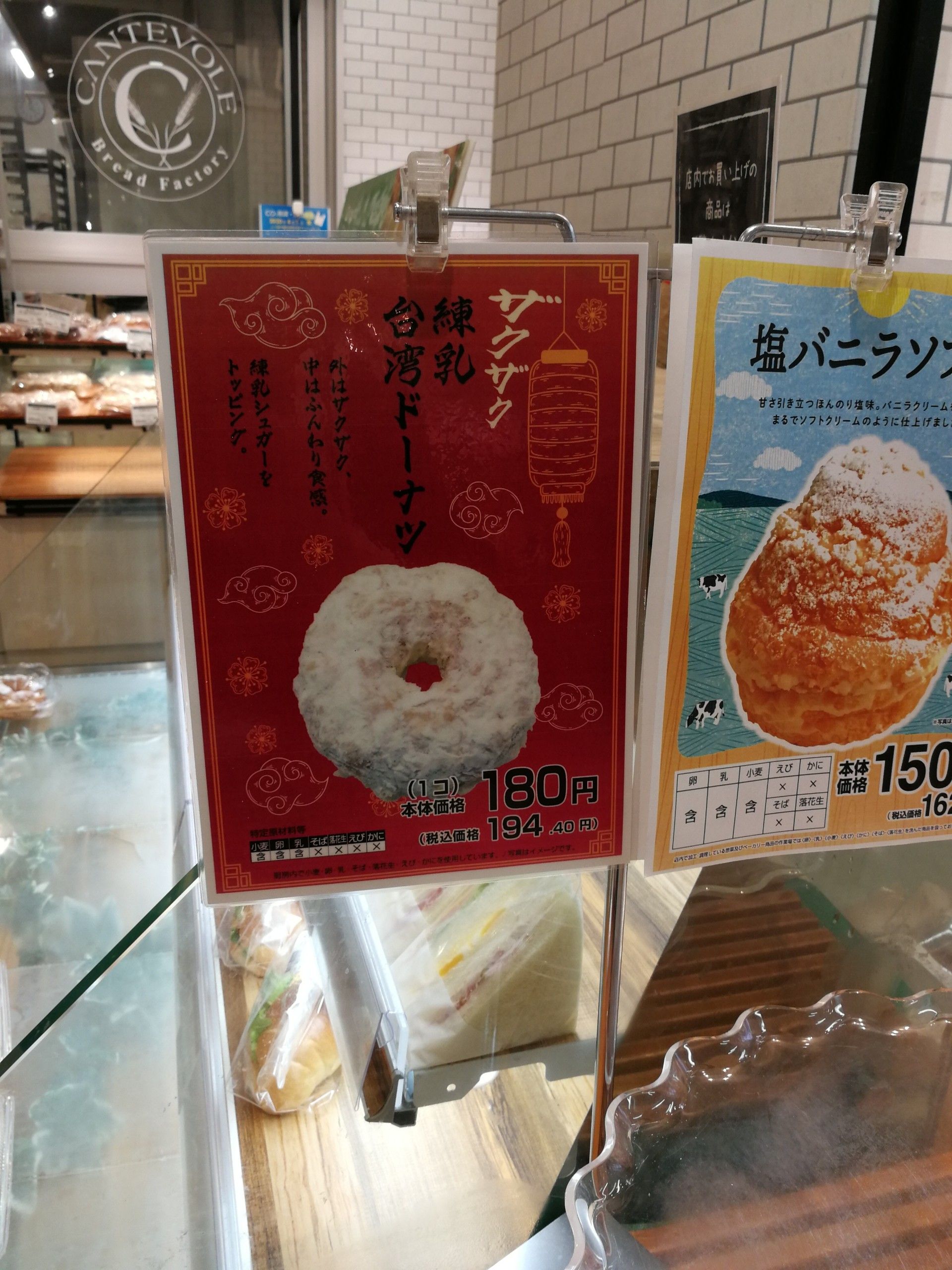 ドーナツ 台湾 再登場！ヤマザキの台湾ドーナツは本場の味？『台湾ドーナツ（練乳風味）』 /
