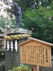 二宮尊徳