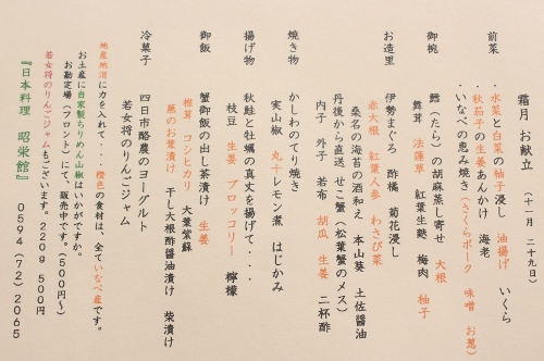 いなべ　17名様.jpg