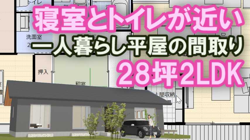 寝室とトイレが近い平屋の間取り図 家づくりブログ 楽天ブログ