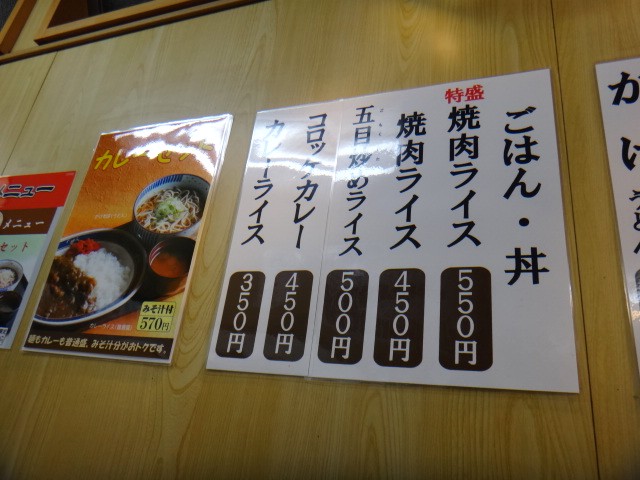 どん亭