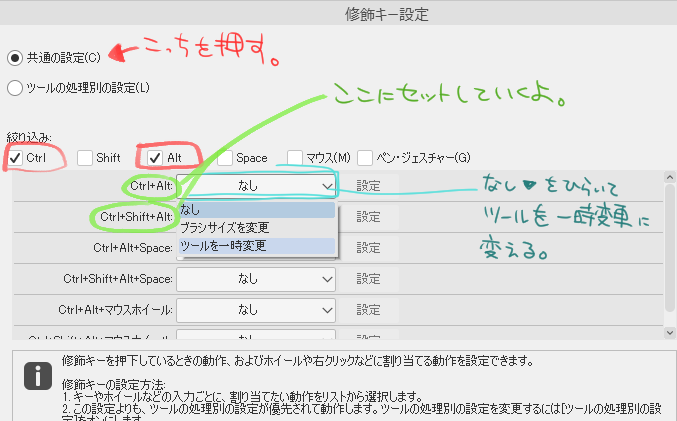 クリスタの使い方 ショートカットにツールを割り当てる ぴりじんあるどきしむめちおだいど 楽天ブログ