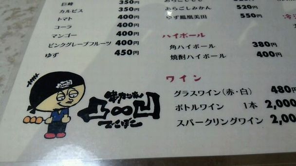 ドリンクメニュー.jpg