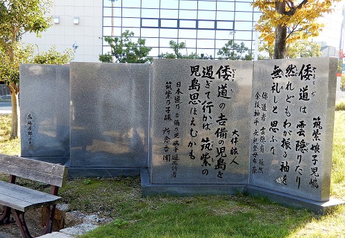 1672児島駅前広場の万葉歌碑 (1).JPG