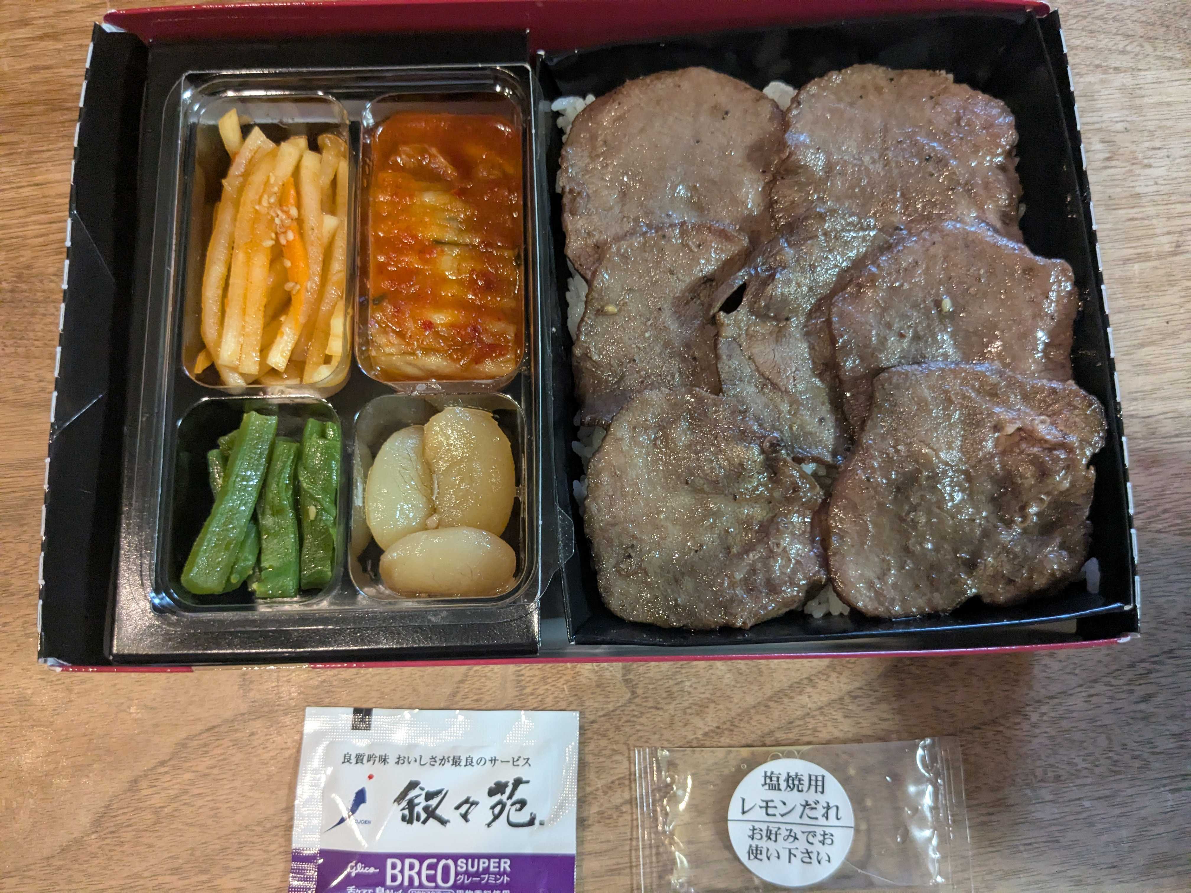 叙々苑 大丸東京弁当専門店　上タン塩弁当