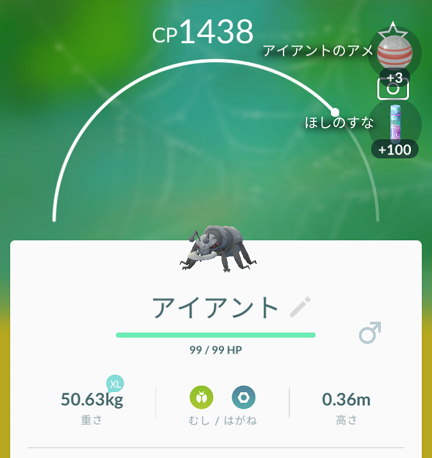 ポケモンgo 隣にアイアント湧いてた ﾟdﾟ ｪ マカロニgxのブログ ブタ小屋 楽天ブログ